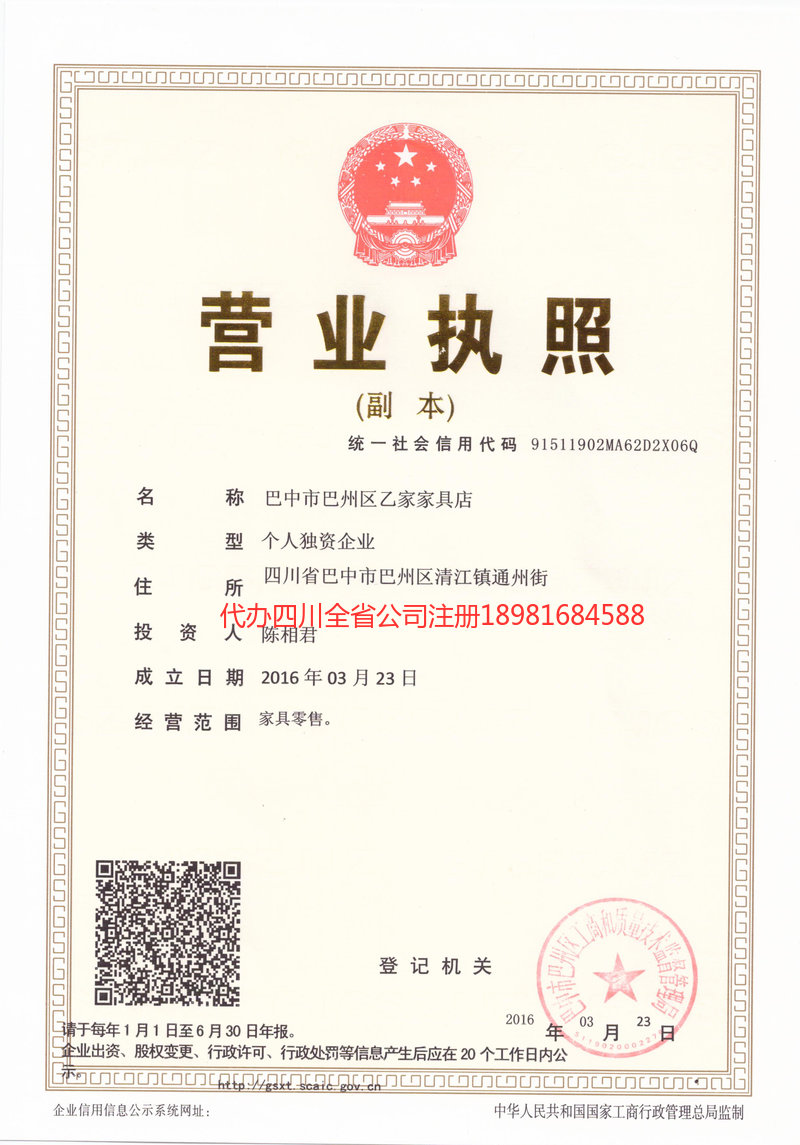 吐鲁番吐鲁番乙家家具店